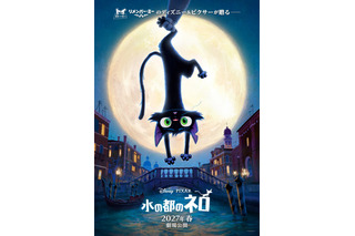 ディズニー＆ピクサーが贈る「水の都のネロ」27年春に日本公開決定！今度の主役は“猫”!? 手描き絵画風のタッチと3DCGの融合が新鮮な感動作 画像
