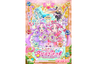 「名探偵プリキュア！」キュアエクレールの正体を大胆考察！ エクレールっぽいヒントから4人の候補者を推理＆分析してみた 画像