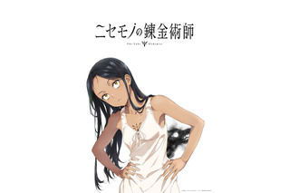「ニセモノの錬金術師」TVアニメ化！記念PV公開 インディーズ発の異世界ファンタジー 画像
