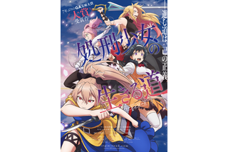 好きな百合アニメといえば？ 3位「超かぐや姫！」、2位「処刑少女の生きる道」、1位はあのロボットアニメ！ ＜26年版＞ 画像