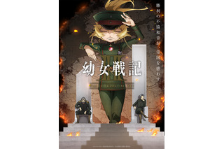2026年夏アニメ、期待値の高い作品は？ 3位「正反対な君と僕」、2位「幼女戦記II」、1位は… 画像