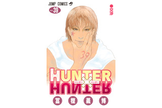「HUNTER×HUNTER」シリーズ累計発行部数1億部突破！「週刊少年ジャンプ」に最新話掲載 画像