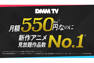 DMM TVで視聴可能なアニメを紹介！ 画像