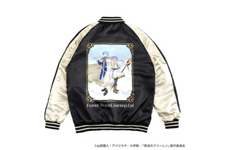 「葬送のフリーレン」フリーレン＆ヒンメル、アウラがリバーシブルスカジャンに！ 杖＆剣＆服従の天秤を立体刺繍で再現♪ 画像