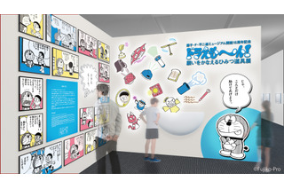 ひみつ道具をさがせ！「藤子・F・不二雄ミュージアム」開館15周年記念展開催！まるで“タイムふろしき”な保冷ハンカチなどグッズも♪26年7月1日より 画像