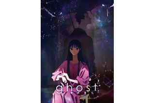 夏目真悟×マッドハウス「ghost／夜の果て」2027年2月11日公開決定！ 主題歌・挿入歌は羊文学、音楽は君島大空が担当 画像
