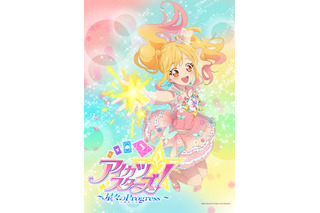 新作映画「アイカツスターズ！ ～星々のProgress～」27年初春に劇場公開！特報お披露目 画像