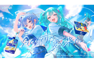 星街すいせい＆初音ミクのデュエットでキタニタツヤ「青のすみか」を熱唱！ クーリッシュ×爽のTVCMに出演 画像