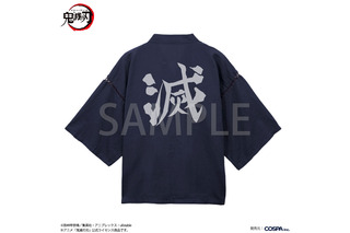 「鬼滅の刃」“滅”甚平で夏を快適に☆ 義勇＆しのぶのUVカットTシャツも！ 雑貨新登場 画像