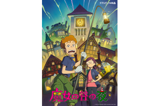ジブリ制作短編映画「魔女の谷の夜」上映開始！ 宮崎駿が「作ってやる！」と言ってできた「パノラマボックス」の見どころは？【ジブリパーク】 画像