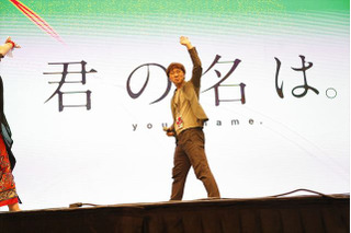 「君の名は。」Anime Expoで世界初上映 新海誠監督へ5分を超えるスタンディングオベーション 画像