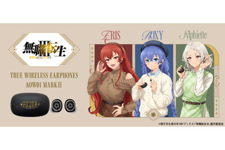 「無職転生」ロキシー、エリス、シルフィエットの新録ボイス搭載イヤホン登場♪ 「さあ、出発しますよ」「音が大きすぎるわよ！」「これで繋がったよ」 画像