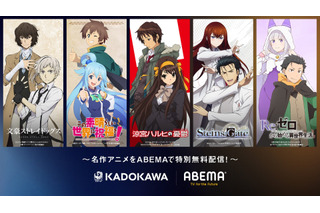 「涼宮ハルヒ」「シュタゲ」「緋弾のアリア」…周年アニメ10作品が無料配信！特別企画「KADOKAWA・ABEMA 周年アニメセレクション」始動【ABEMA】 画像