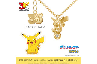 「ポケモン」ピカチュウ・コイキング・メタモン・カビゴンを立体で表現！30周年記念のネックレス登場 画像