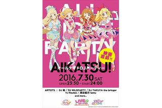 「アイカツ！」の楽曲でオールナイトイベント 秋葉原のアニソンカフェOPEN記念 画像