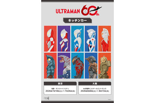 ウルトラマンティガ＆ゼロをイメージしたドリンク♪ 「ウルトラマンシリーズ60周年」キッチンカーが東京・大阪でスタート！ 各ウルトラマンたちをイメージしたドリンクが夏にぴったり 画像