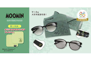 「ムーミン」スナフキンの世界観をサングラスで表現！ メガネの愛眼「MOOMIN DESIGN MEGANE COLLECTION」第2弾が登場 画像