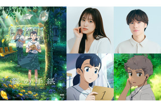 韓国発アニメ「縁の手紙」矢吹奈子が声優初挑戦！共演の小野賢章「驚いた。本当に真面目な方」「本当に初めて？」 画像