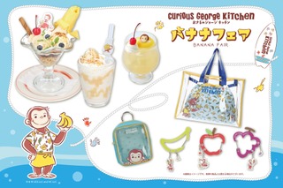「おさるのジョージ」ダイニングカフェでバナナフェアが開催！皮まで食べられるバナナ丸ごとパフェは絶対食べたい♪ 画像