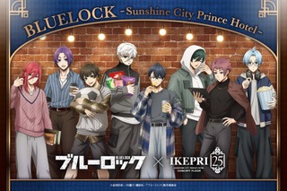 「ブルロ」とサンシャインシティプリンスホテルのコラボが開催！テーマは「ストライカーの休息」で、潔 世一、千切 豹馬のオフの姿が描き下ろし♪ 画像