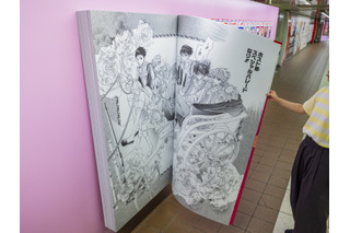 「夏目友人帳」「桜蘭高校ホスト部」の“巨大まんが”が出現!? 34作品が実際めくれる♪「LaLa」創刊50周年記念広告【新宿駅】 画像