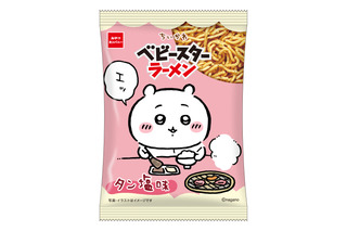 焼肉をもぐもぐする「ちいかわ」たちがたまらん♪「タン塩」味のベビースターが登場！全4種類の内袋デザインを楽しもう♪ 画像