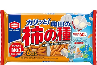 ウルトラマン×亀田の柿の種、60周年コラボが実現！ 限定オリジナルコラボグッズが当たるキャンペーン実施＆特別デザインパッケージ順次展開 画像