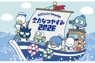 ポチャッコ、タキシードサム、ハンギョドンら“はぴだんぶい”と全力の夏休みを☆東京ソラマチ周辺で期間限定イベントが開催 画像