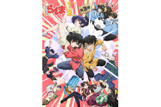 秋アニメ「らんま1/2 第3期」10月3日より放送開始！ キービジュアル公開＆追加キャストに野沢雅子、福山潤、田中真弓らを発表 画像