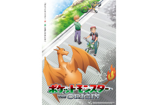 ゲーム「ポケモン赤緑」の世界を描く！ 「ポケットモンスター ジ・オリジン」日曜アニメ劇場で8月2日に放送 画像
