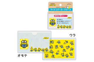 スヌーピー、ムーミン、ミニオンズも♪ お薬手帳＆マイナンバーカードをまとめて収納「ケアともコレクション」新登場 画像