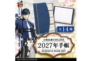 「刀剣乱舞」鵜飼派や二筋樋貞宗もラインナップ♪ “刀剣男士”をイメージした2027年手帳が登場！ 画像