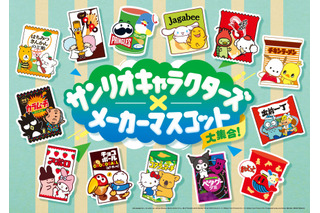 「サンリオ」×ファミマ限定グッズが盛り沢山！ 総勢26キャラクターがメーカーマスコットとコラボレーション 画像
