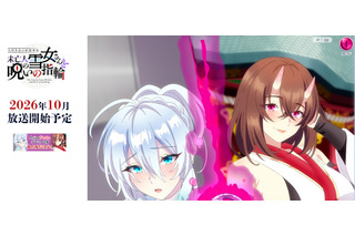『人付き合いが苦手な未亡人の雪女さんと呪いの指輪』がアニメ化！2026年10月に放送決定！キービジュアルも公開♪ 画像