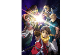 秋アニメ「幻想水滸伝」メインキャラクター集結したキービジュアル公開！ 先行上映の入プレも明らかに 画像