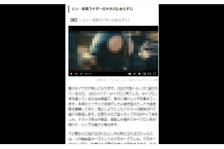 「シン・仮面ライダー」ほか8000作品以上を著作権侵害― 映画の文字抜き出しサイト運営者らに有罪判決 画像