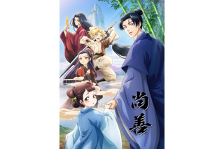 TVアニメ「尚善」フジ「B8station」枠にて27年4月放送決定！尚善（CV.川口莉奈）＆道然（CV.神谷浩史）ら登場の第1弾PVも公開 画像