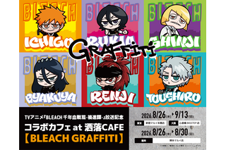 「BLEACH」黒崎一護、平子真子、日番谷冬獅郎らをパン＆ドリンクで表現！ストリート感あふれるグッズも見逃せない☆ 「洒落CAFE」コラボカフェ開催 画像