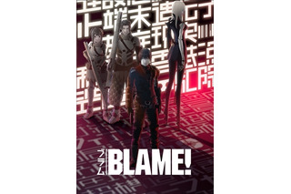 「BLAME!」劇場アニメビジュアル第1弾公開　コミコン2016に弐瓶勉と瀬下寛之が参加 画像