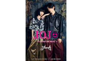 「ジョジョ 黄金の風」ブチャラティチームやポルナレフらを華やかに♪ 「glamb」新作カプセルコレクション登場 画像