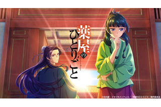 「薬屋のひとりごと」全話無料配信決定！8月9日よりTVerにて配信スタート 画像