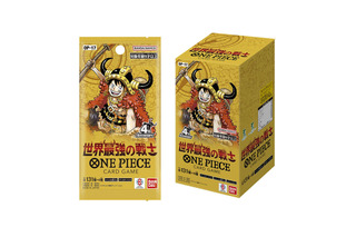 「ONE PIECEカードゲーム ブースターパック 世界最強の戦士」が抽選販売受付中！ 4周年記念したボックスを手に入れよう 画像