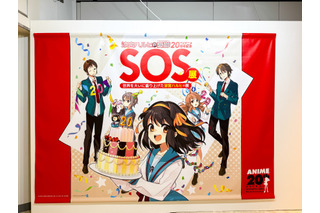 TVアニメからもう20年！『涼宮ハルヒ』が与えた影響を総ざらいする「SOS展」池袋にて開催中！【フォトレポート】 画像