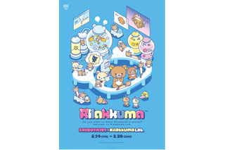 リラックマ×SHIBUYA109のコラボ！ リラックマのグリーティングイベント開催、オリジナルスイーツ販売など企画盛りだくさん！ 画像