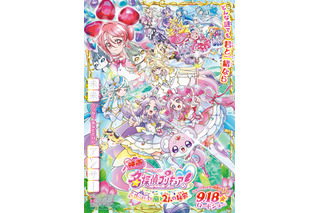 「映画名探偵プリキュア！」×「漢検」コラボ☆どんな問題も“はなまる解決！オリジナルプリント公開 画像