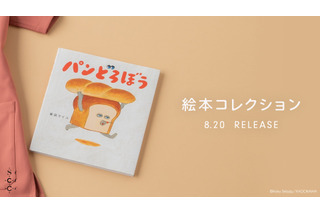 服の至る所にパンどろぼうがチラリ♪ 「パンどろぼう」色鉛筆の繊細なタッチ、作品ならではの色使いを刺繍＆背裏プリントで表現！医療従事者に向けスクラブが登場 画像