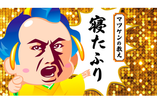 松平健が本人役で声優出演！YouTubeアニメ「マツケンアニメ」が8月29日に配信開始！松平健、上坂すみれ、浪川大輔のコメントも♪ 画像