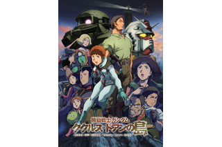 「ガンダム」「ククルス・ドアンの島」「逆襲のシャア」含む5作品が無料で見られる！ BS12「日曜アニメ劇場」でシリーズ作品が放送 画像