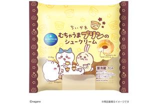 仲良しなちいかわたちが目印♪ 「ちいかわ」むちゃうまプリンがシュークリーム＆エクレアに！ モンテールとのコラボスイーツ第二弾が登場 画像