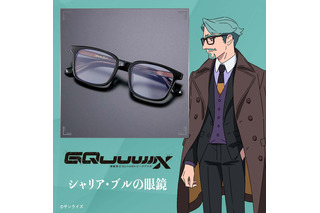 「機動戦士Gundam GQuuuuuuX」シャリア・ブルの着用品を再現！ 眼鏡&ネクタイが登場！ 眼鏡スタンドも 画像